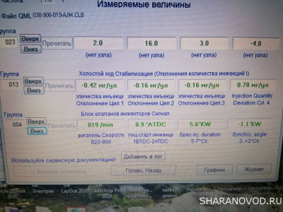 Шаран плохо заводится на холодную дизель  - IMG_20211013_000806.jpg