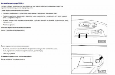 Джойстик управления зеркалами не работает - Переключатели на вод.двери_рестайл.jpg