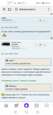 Джойстик управления зеркалами не работает - Screenshot_20211016_092252_ru.yandex.searchplugin.jpg