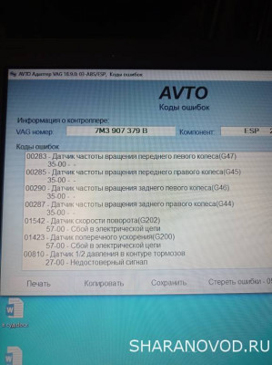 Блок ABS - IMG_20211109_084914.jpg