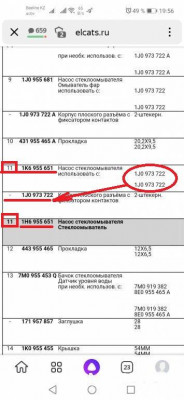 Общие проблемы с электрикой - Насос омывателя_1.jpg