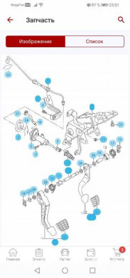 СЦЕПЛЕНИЕ - Screenshot_20220106_230124_ru.autodoc.autodocapp.jpg