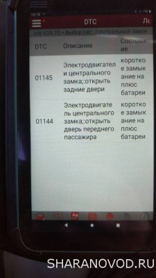 Неисправности центрального замка - P20107-151527.jpg