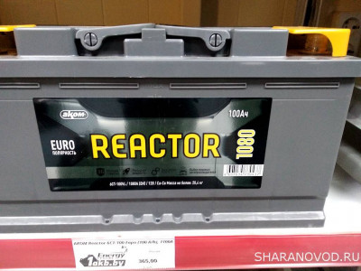 Подбор аккумулятора - IMG_20220114_184656.jpg