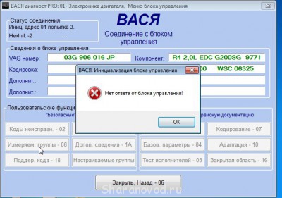 Общие проблемы с дизельным двигателем. - ScreenShot057.jpg