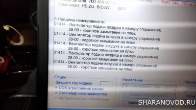 Ремонт штатного догревателя D5WZ Шаран, Галакси, Альхамбра  - IMG_20220121_103408.jpg