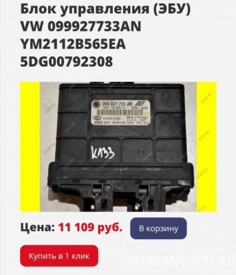 Определение номера ECU АКПП для Ford 2,3 2004 - 2222.jpg