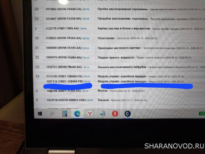 Определение номера ECU АКПП для Ford 2,3 2004 - 33333.jpg