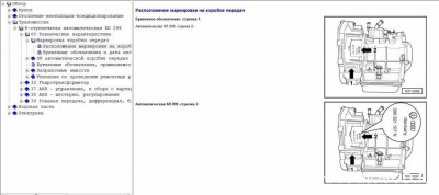 Определение номера ECU АКПП для Ford 2,3 2004 - Марк_0.jpg