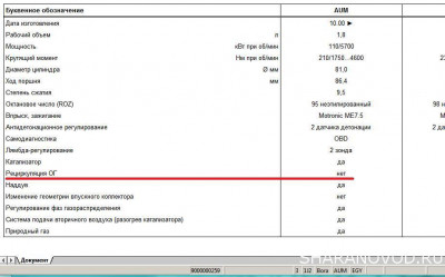 Логи бензиновых двигателей снятие и чтение  - Боря_AUM.jpg