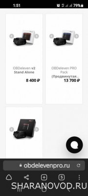 Выбор и установка адаптера для связи с компьютером - Screenshot_20220227-135200_Browser.jpg