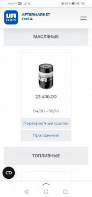 Зильоная Пуля или ни хрена не починил, так и езжу  - Screenshot_20220305_073858_ru.yandex.searchplugin.jpg