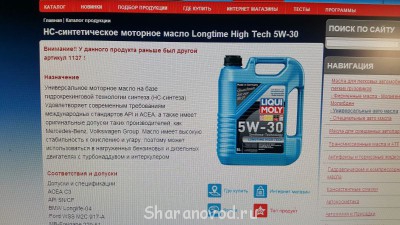 Масло Для Дизеля - 20150423_134745.jpg