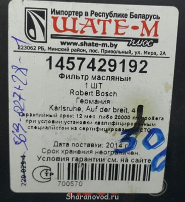 Масло Для Дизеля - Screenshot_2015-04-21-18-37-25.jpg