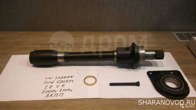 Валы, полуоси, шрусы триподы - 1645632286497_message (1).jpg