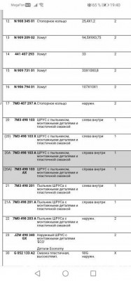 Валы, полуоси, шрусы триподы - Screenshot_20220605_194037_com.android.chrome.jpg