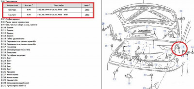 Замена уплотнения тросика капота - 03_Экзист_Трос капота по Форду.jpg