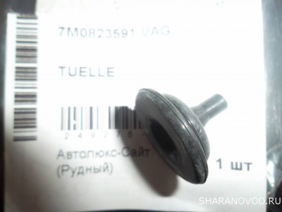 Замена уплотнения тросика капота - 07.JPG