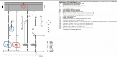 Не открывается багажник - 2022-08-17_13-14-34.jpg