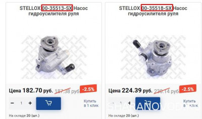 Замена рулевой рейки. - Screenshot_4.jpg