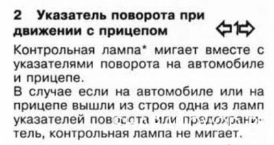 Подключение прицепного устройства. - Приц.jpg