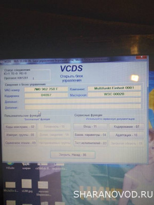 VAG-COM пояснения, решение некоторых проблем - 20221025_200540.jpg