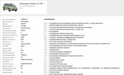 Помощь новичкам не знаем в какую ветку писать - пишем сюда  - VR6_нов_0.jpg