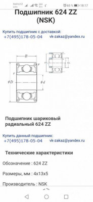 Ремонт штатного догревателя D5WZ Шаран, Галакси, Альхамбра  - Screenshot_20221102_181700_ru.yandex.searchplugin.jpg