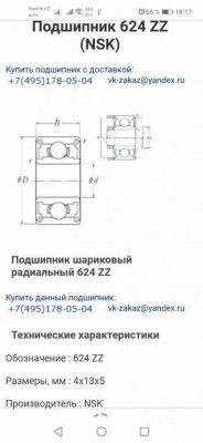 Ремонт штатного догревателя D5WZ Шаран, Галакси, Альхамбра  - Screenshot_20221102_181700_ru.yandex.searchplugin.jpg