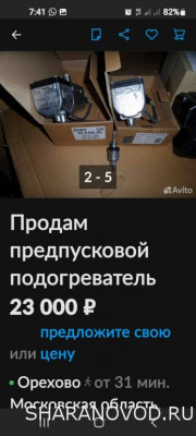 Ремонт штатного догревателя D5WZ Шаран, Галакси, Альхамбра  - Screenshot_20221208-074144.jpg