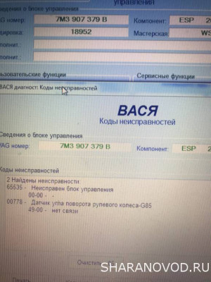 Проблемы с АБС, ЕСП, АБД. - D6A9D83C-D23E-4478-B298-3F582B04310B.jpeg