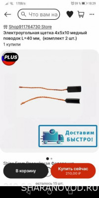 Ремонт штатного догревателя D5WZ Шаран, Галакси, Альхамбра  - Screenshot_20221216_182926_ru.aliexpress.buyer.jpg