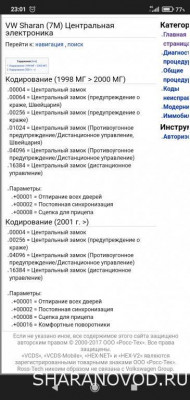 Проблемы с бортовой электрикой. Нужна помощь. - Screenshot_2022-12-22-23-01-40-050_com.android.chrome.jpg