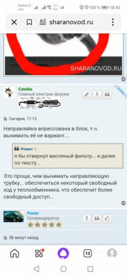 Помощь новичкам не знаем в какую ветку писать - пишем сюда  - Screenshot_20230108_184321_ru.yandex.searchplugin.jpg