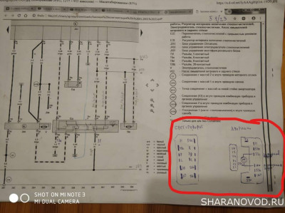 Электрические схемы Шаран - Омыватель схема.jpg