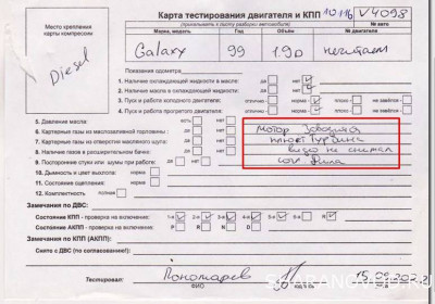 Ремонт двигателя AFN - Screenshot_7.jpg