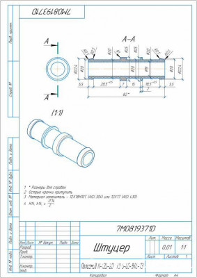 Патрубок печки - 7M0819371D - Штуцер чертёж.jpg