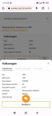 Vin - Screenshot_2023-04-05-17-21-11-573_com.android.chrome.jpg