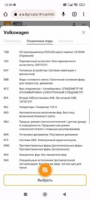 Vin - Screenshot_2023-04-04-12-39-26-941_com.android.chrome.jpg