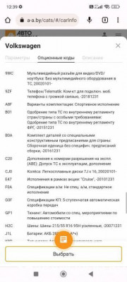 Vin - Screenshot_2023-04-04-12-39-43-203_com.android.chrome.jpg