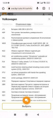 Vin - Screenshot_2023-04-04-12-39-50-179_com.android.chrome.jpg