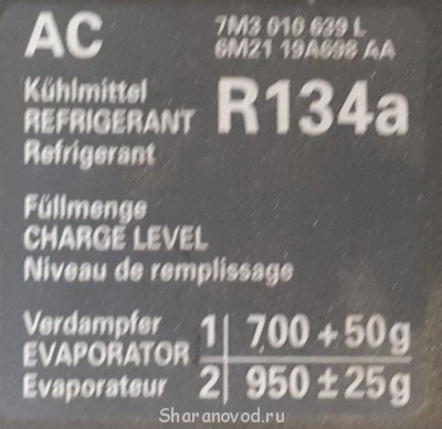 Ремонт системы кондиционирования салона. Не работает кондей. - 20150507_185500.jpg