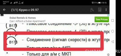 Общие проблемы с электрикой - Screenshot_20230526_191905.jpg
