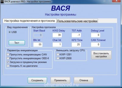 VAG-COM пояснения, решение некоторых проблем - Снимок0001.jpg
