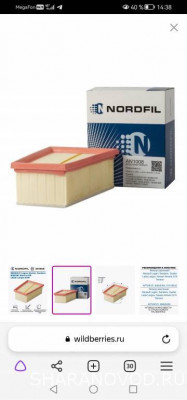 Запчасти. База - Screenshot_20230603_143849_com.yandex.browser.jpg