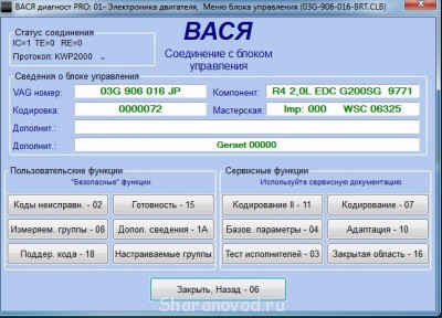 VAG-COM пояснения, решение некоторых проблем - Снимок0002.jpg