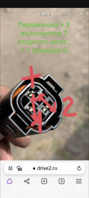 В поездке срабатывает только 2 скорость вентилятора.