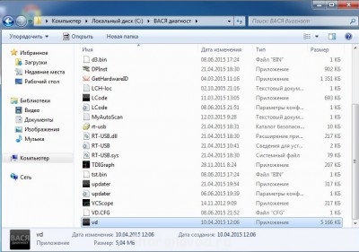 VAG-COM пояснения, решение некоторых проблем - Снимок0011.jpg