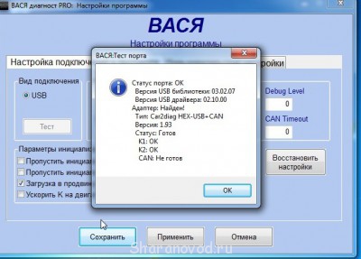 VAG-COM пояснения, решение некоторых проблем - Снимок0008.jpg