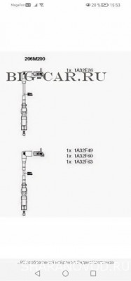 Пропуски зажигания - Screenshot_20230718_155359_com.yandex.browser.jpg